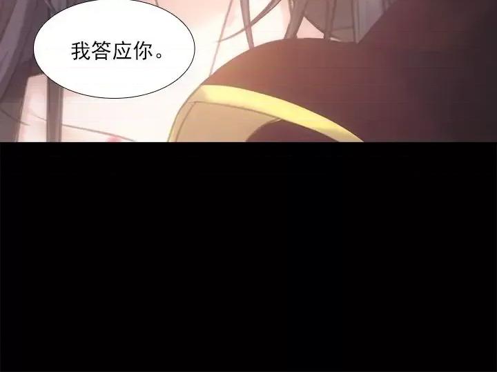 欺师 欺师-第 11 话 第79页
