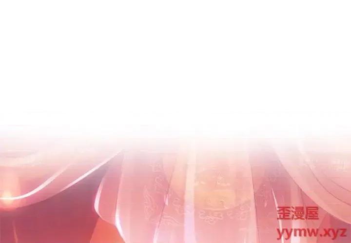 欺师 欺师-第 12 话 第1页