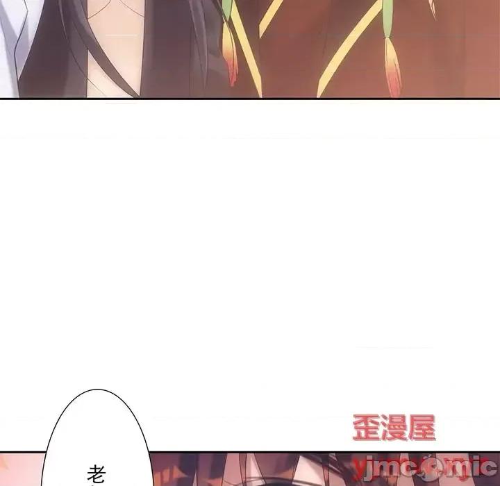 欺师 欺师-第 12 话 第5页
