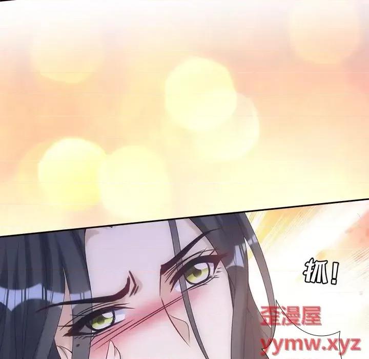 欺师 欺师-第 12 话 第8页