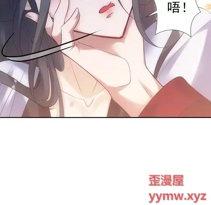 欺师 欺师-第 12 话 第9页