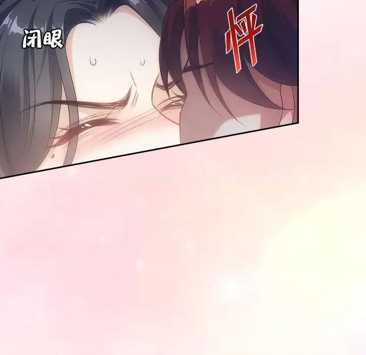 欺师 欺师-第 12 话 第24页