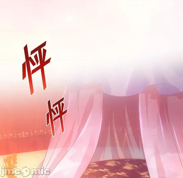 欺师 欺师-第 12 话 第25页