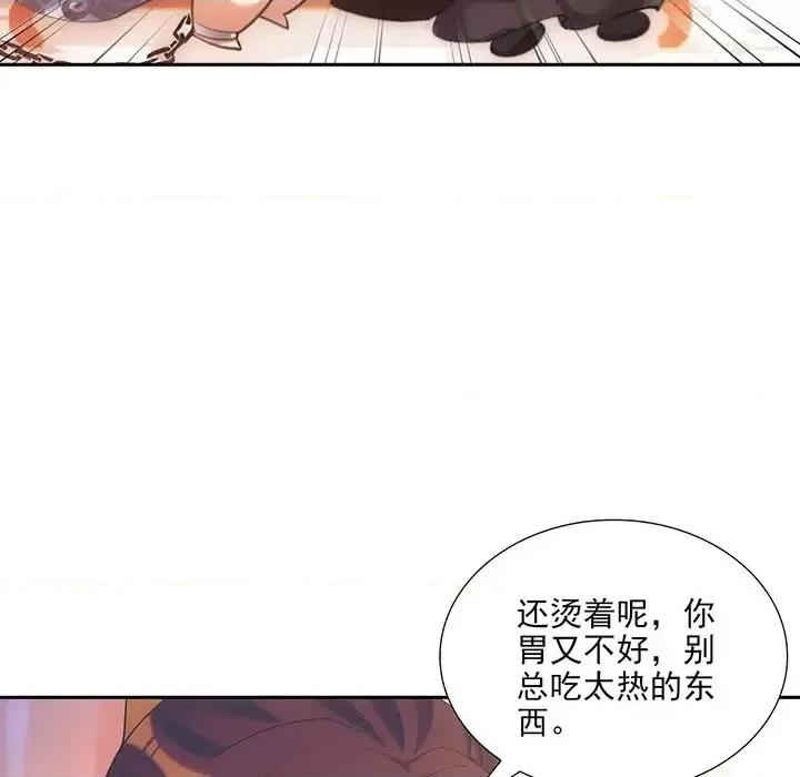 欺师 欺师-第 12 话 第36页