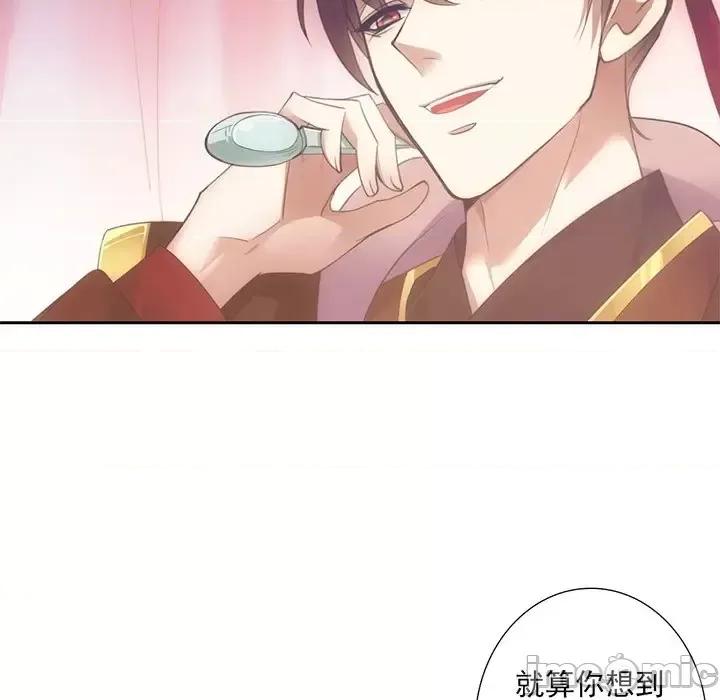 欺师 欺师-第 12 话 第45页