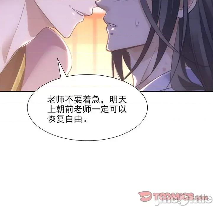 欺师 欺师-第 12 话 第50页