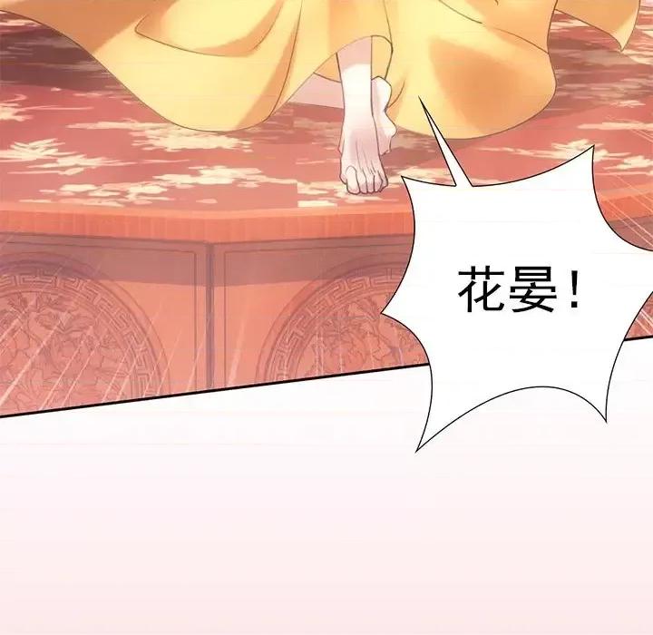 欺师 欺师-第 12 话 第64页