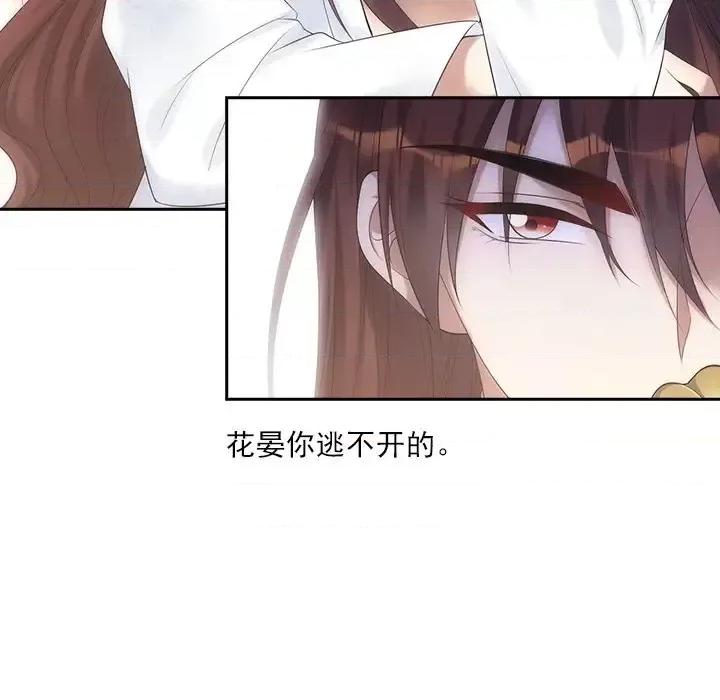 欺师 欺师-第 13 话 第9页