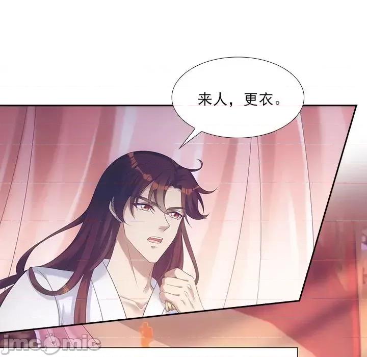 欺师 欺师-第 13 话 第10页