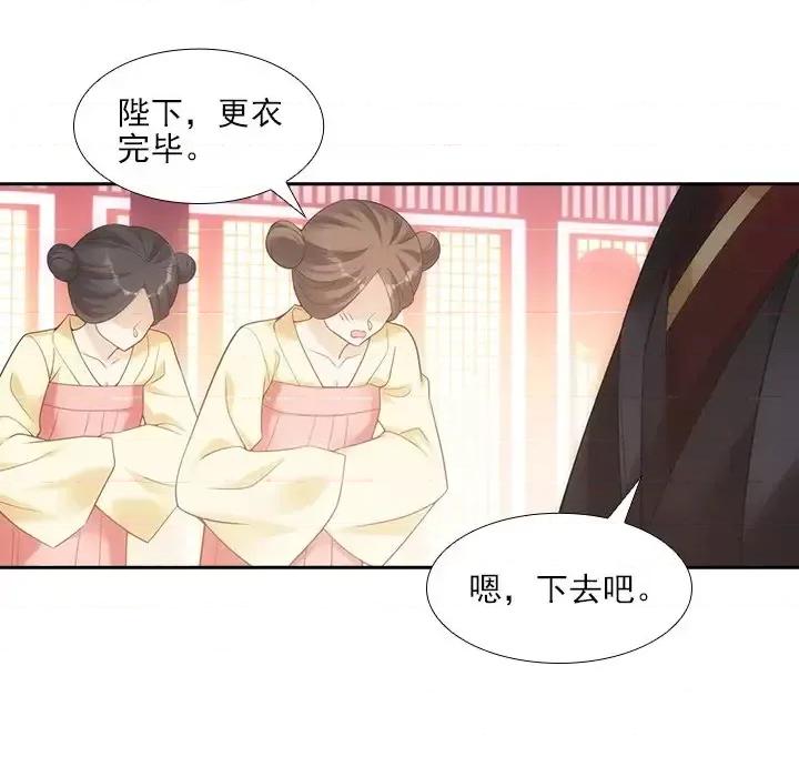 欺师 欺师-第 13 话 第21页