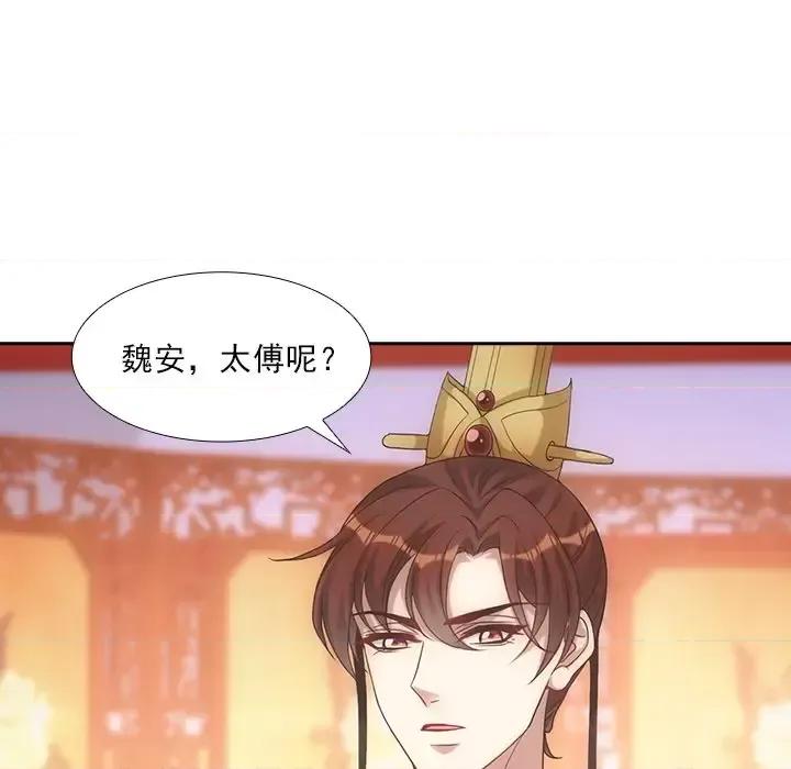 欺师 欺师-第 13 话 第22页