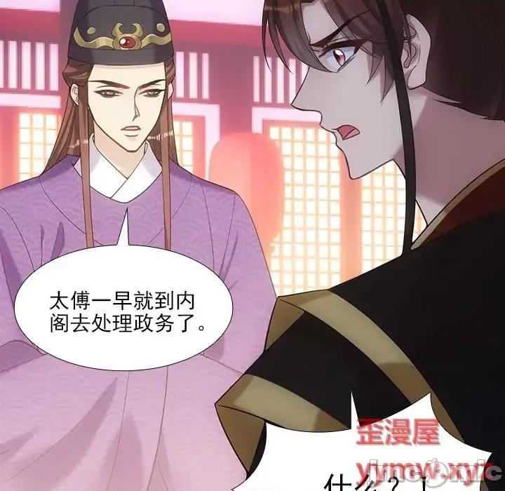 欺师 欺师-第 13 话 第25页
