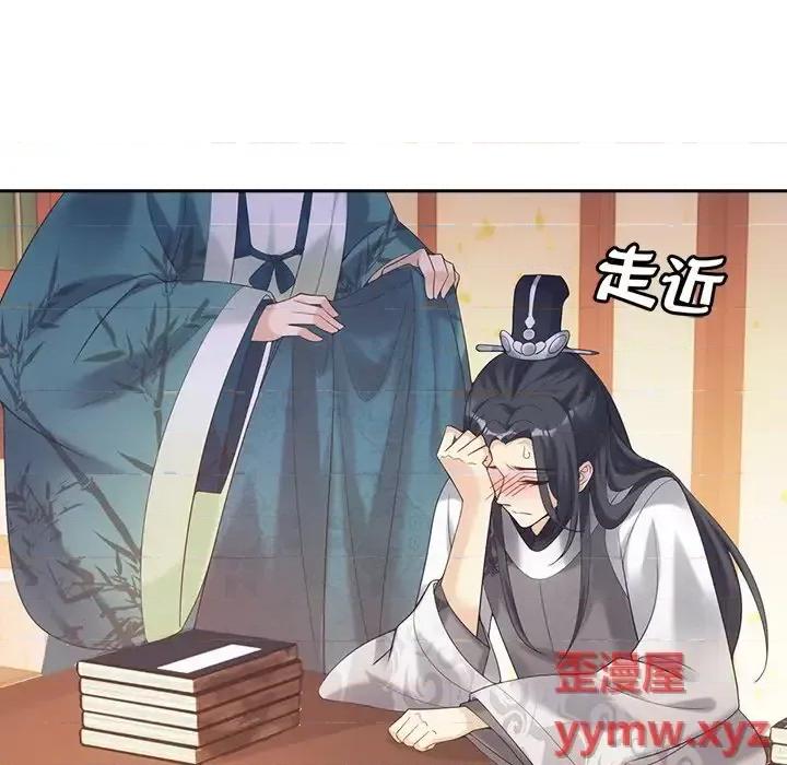 欺师 欺师-第 13 话 第33页