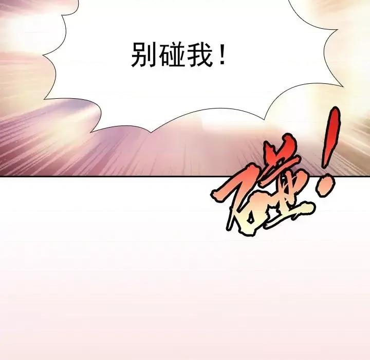 欺师 欺师-第 13 话 第36页