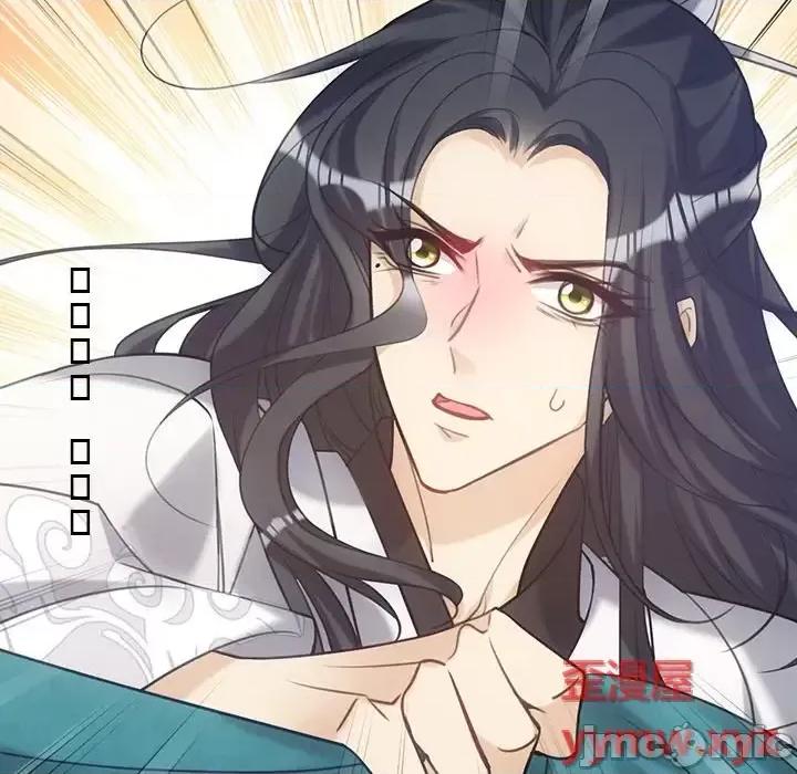 欺师 欺师-第 13 话 第40页