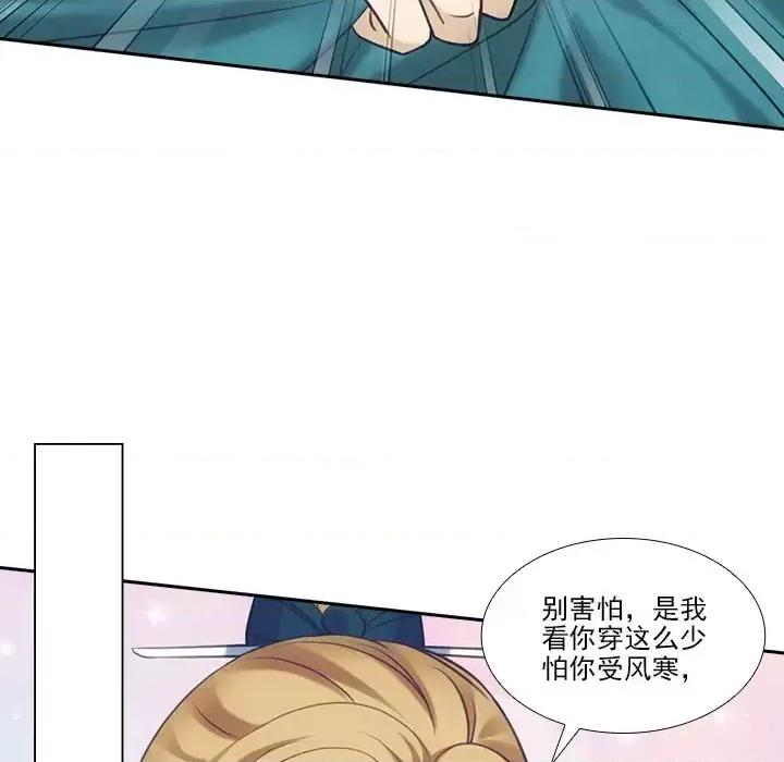 欺师 欺师-第 13 话 第41页