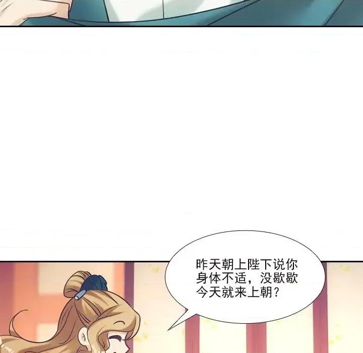 欺师 欺师-第 13 话 第43页
