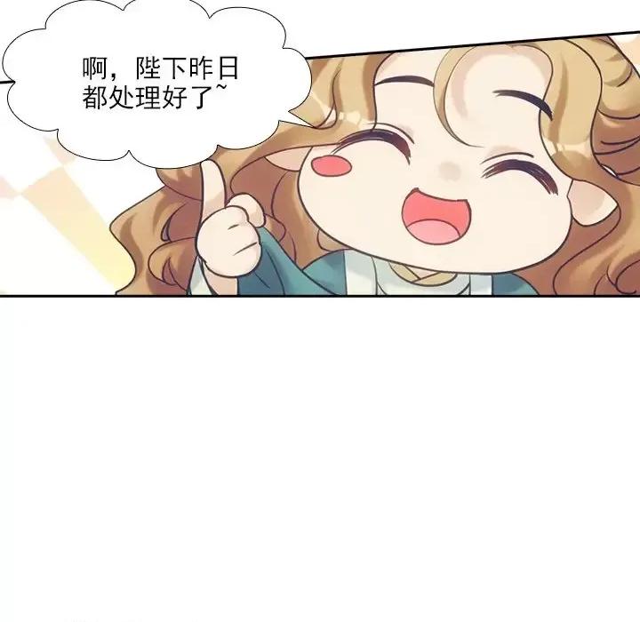 欺师 欺师-第 13 话 第47页
