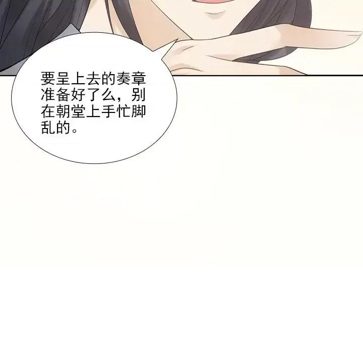 欺师 欺师-第 13 话 第52页