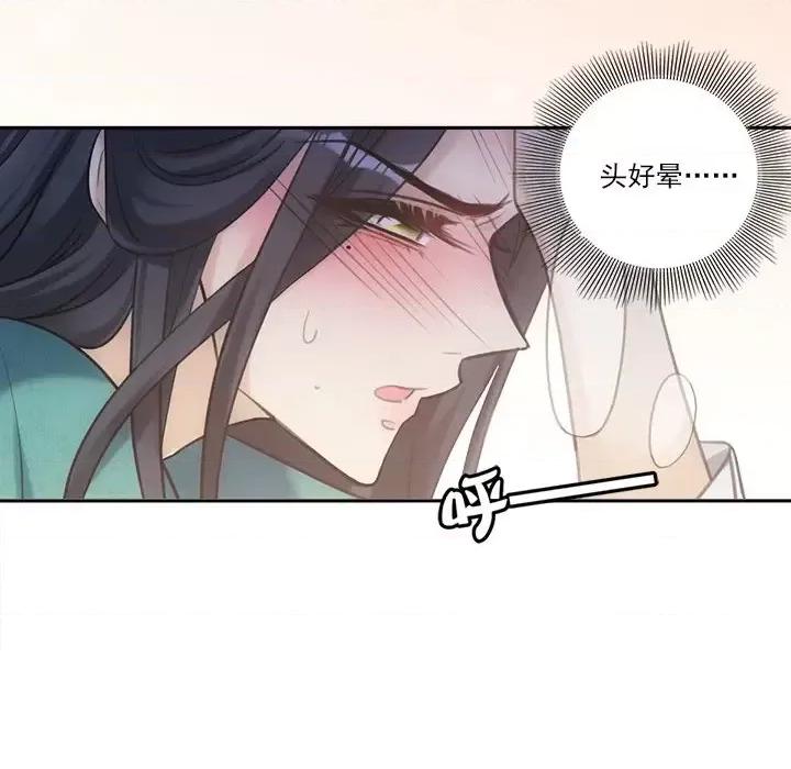 欺师 欺师-第 13 话 第56页