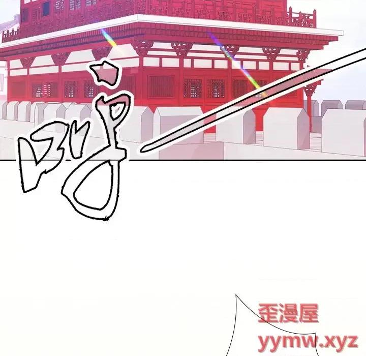 欺师 欺师-第 13 话 第61页