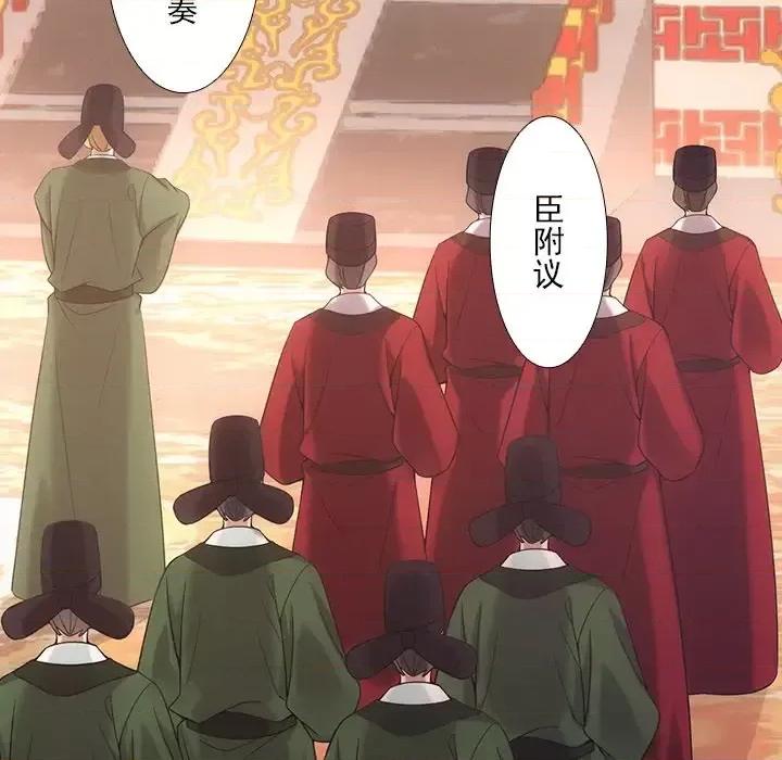 欺师 欺师-第 13 话 第66页