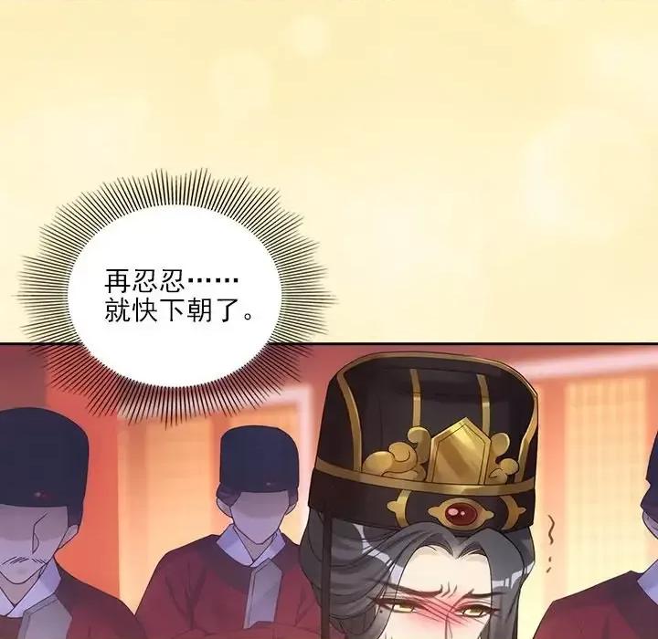 欺师 欺师-第 13 话 第68页
