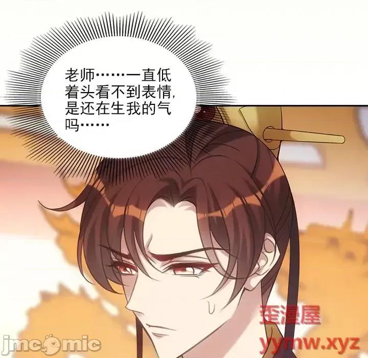 欺师 欺师-第 13 话 第70页