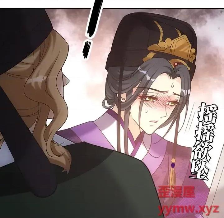 欺师 欺师-第 13 话 第74页