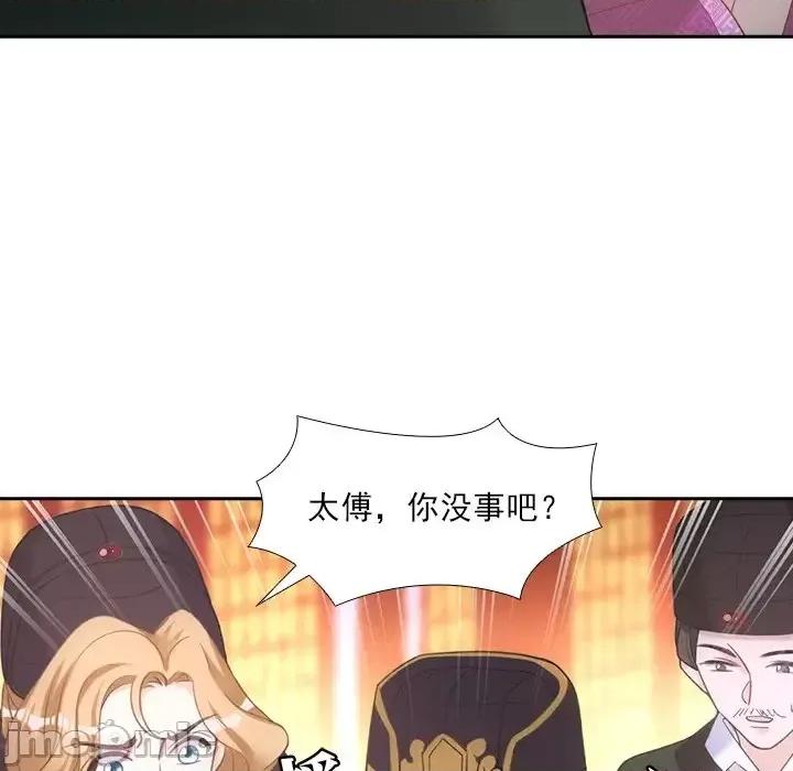 欺师 欺师-第 13 话 第75页