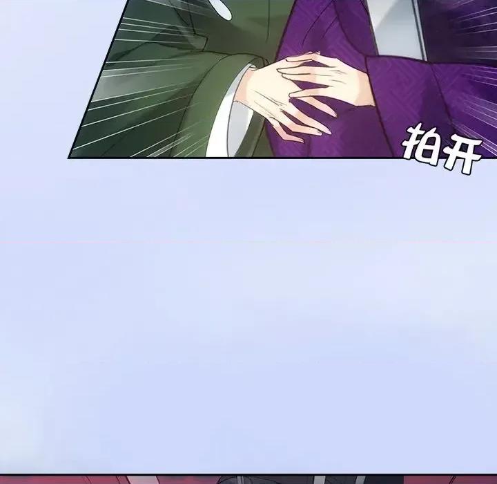 欺师 欺师-第 13 话 第78页