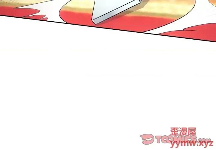 欺师 欺师-第 14 话 第2页