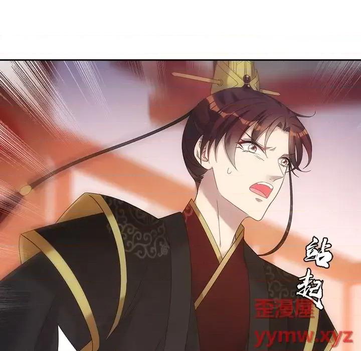 欺师 欺师-第 14 话 第9页