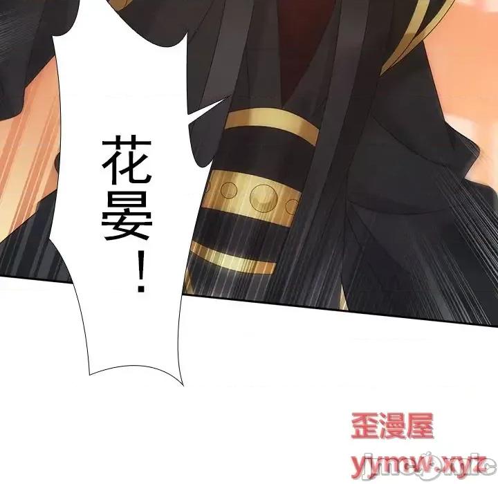 欺师 欺师-第 14 话 第10页