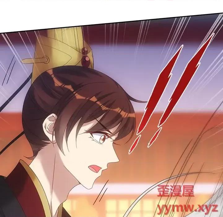 欺师 欺师-第 14 话 第13页