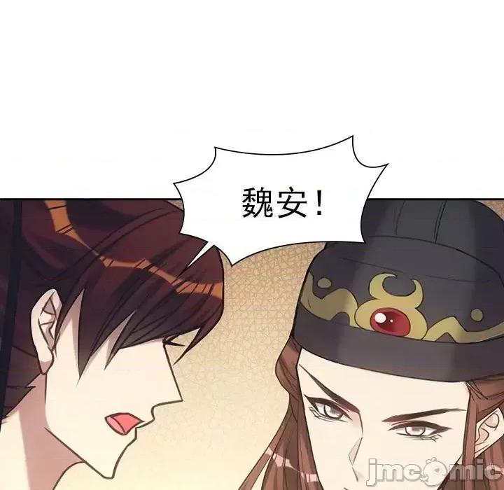 欺师 欺师-第 14 话 第15页