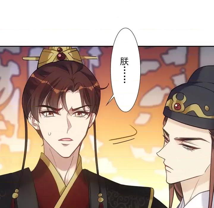 欺师 欺师-第 14 话 第19页