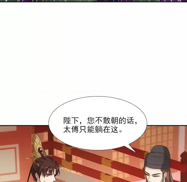 欺师 欺师-第 14 话 第27页