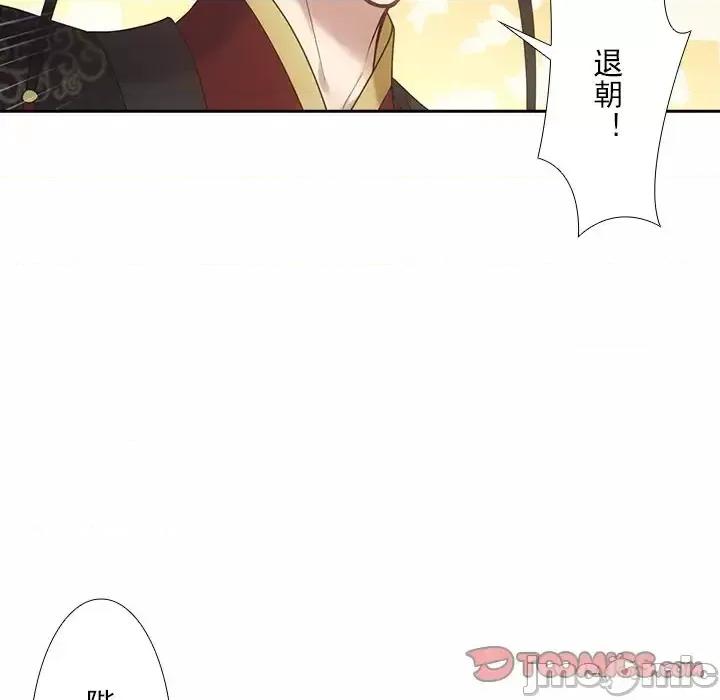 欺师 欺师-第 14 话 第30页