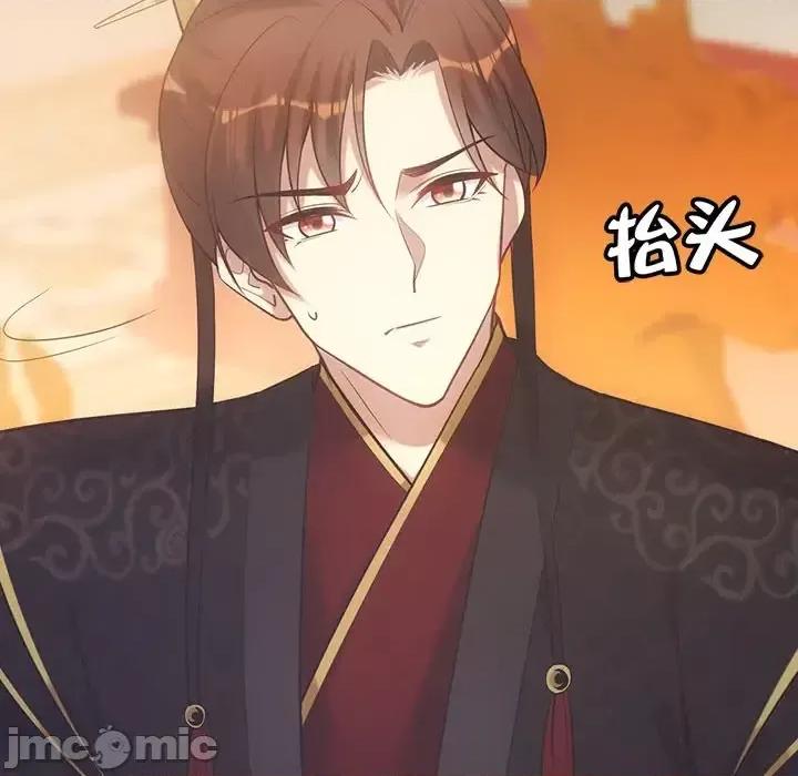 欺师 欺师-第 14 话 第40页