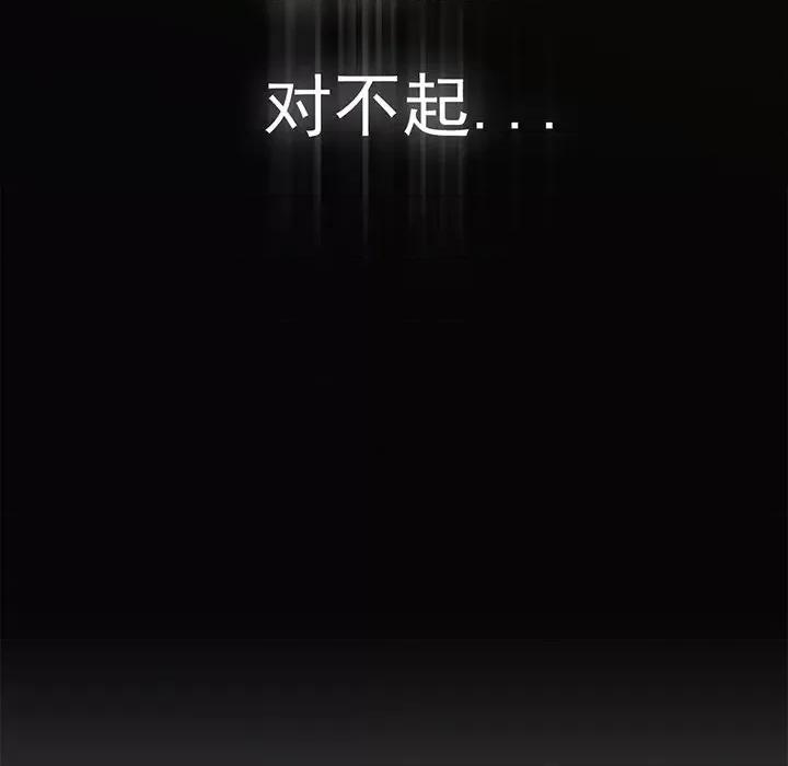 欺师 欺师-第 14 话 第46页