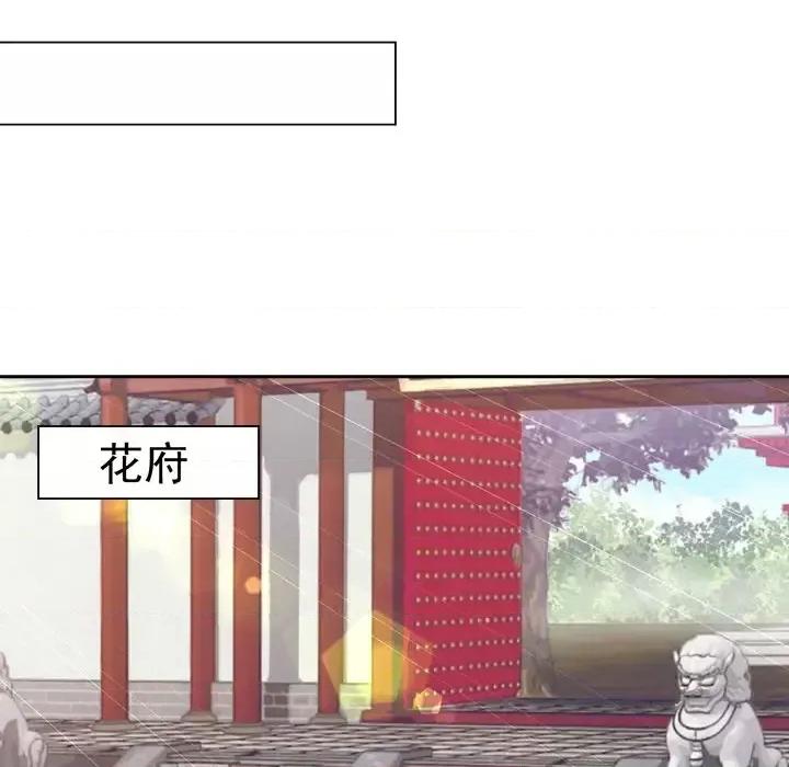欺师 欺师-第 14 话 第48页
