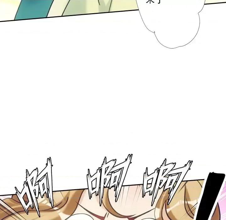 欺师 欺师-第 14 话 第51页