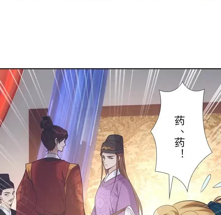 欺师 欺师-第 14 话 第53页