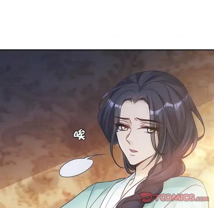 欺师 欺师-第 14 话 第58页