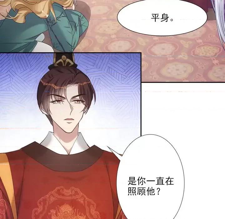 欺师 欺师-第 14 话 第63页