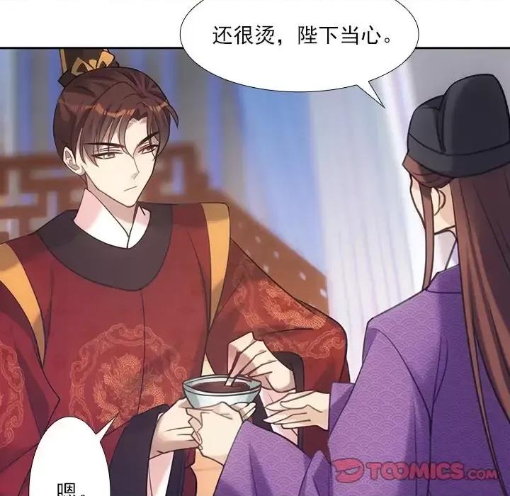 欺师 欺师-第 14 话 第72页