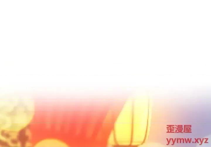 欺师 欺师-第 15 话 第1页