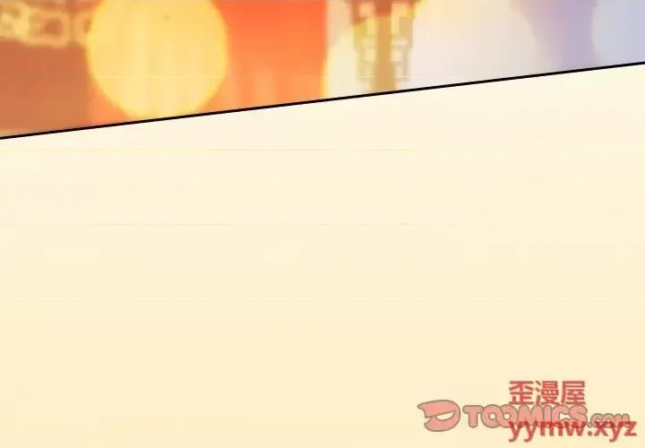 欺师 欺师-第 15 话 第2页