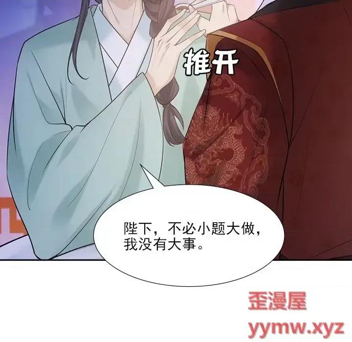 欺师 欺师-第 15 话 第13页
